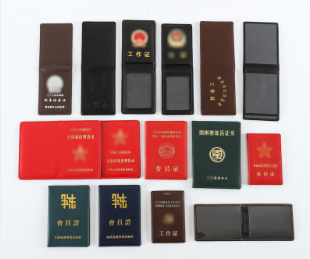 真皮pu工作證 真皮pu工作證