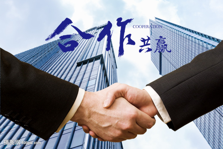 以合作共贏為基石，打造卓越服務體系